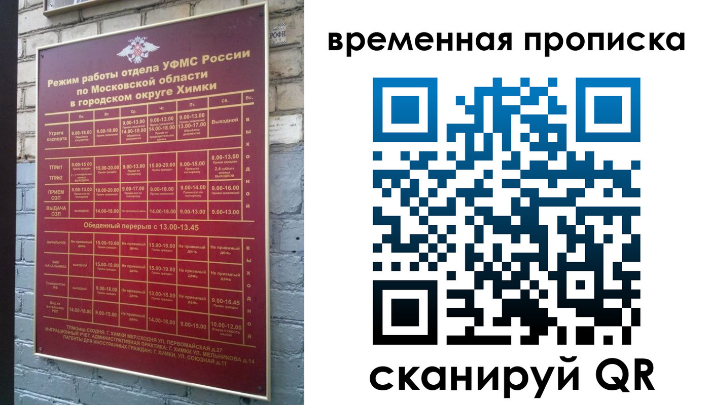 регистрация для школы в Вуктыле
