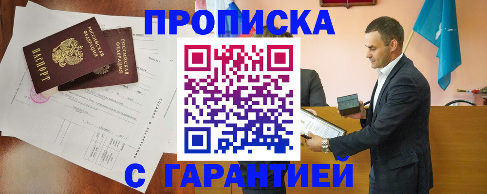 прописка ребенка в Вуктыле