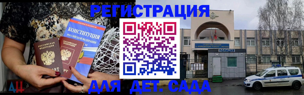 временная регистрация надежно в Вуктыле