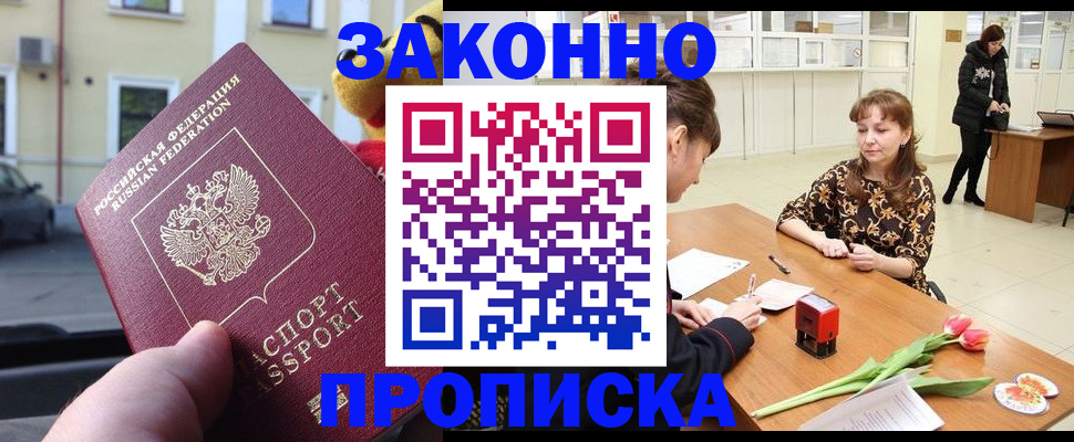 прописка штамп в Вуктыле